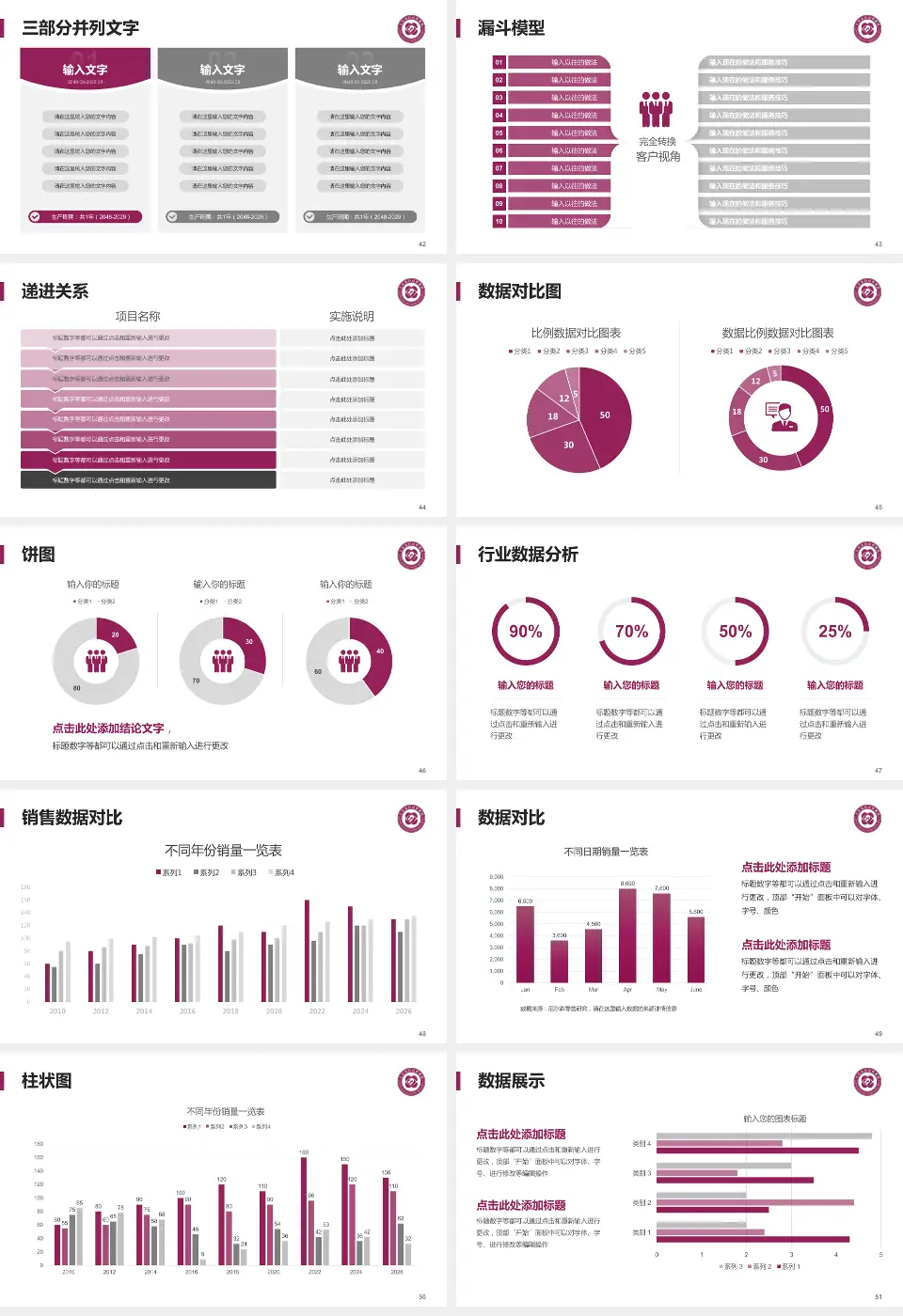江苏省妇幼保健院患者教育与指导PPT模板16:9格式幻灯片预览图6