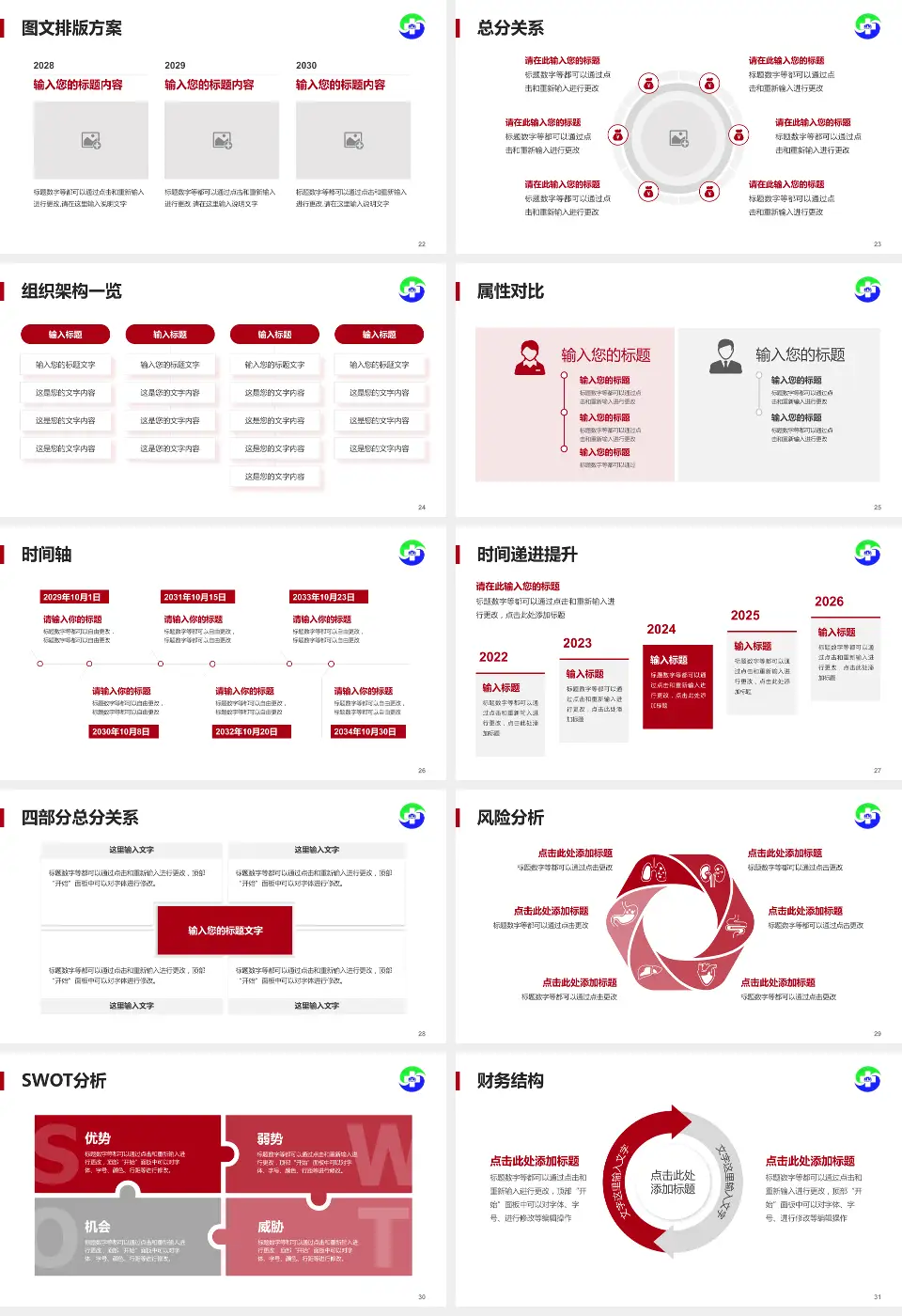 苏州市中医医院护理专业职业生涯规划PPT模板16:9格式幻灯片预览图4