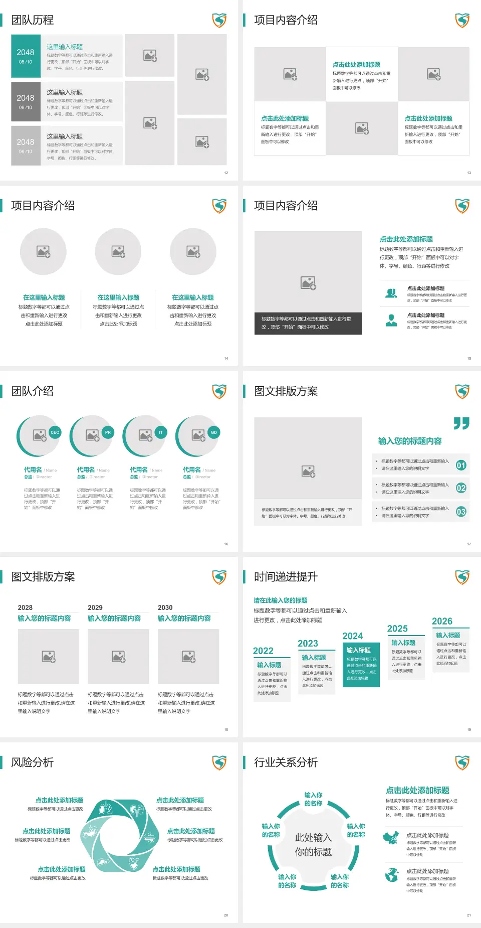 常州市第三人民医院个人求职应聘简历PPT模板4:3格式幻灯片预览图3