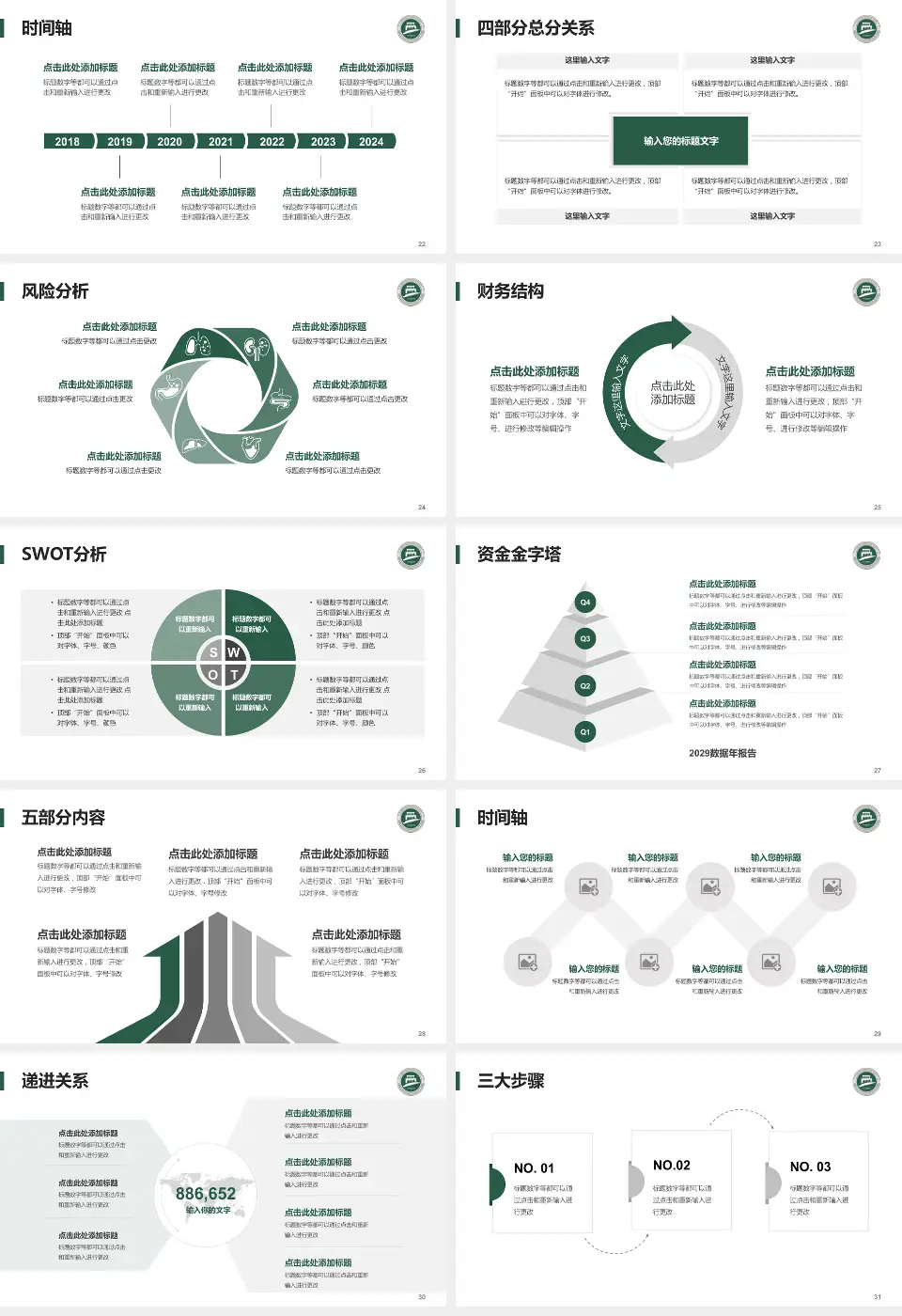 常州市第一人民医院患者教育与指导PPT模板16:9格式幻灯片预览图4
