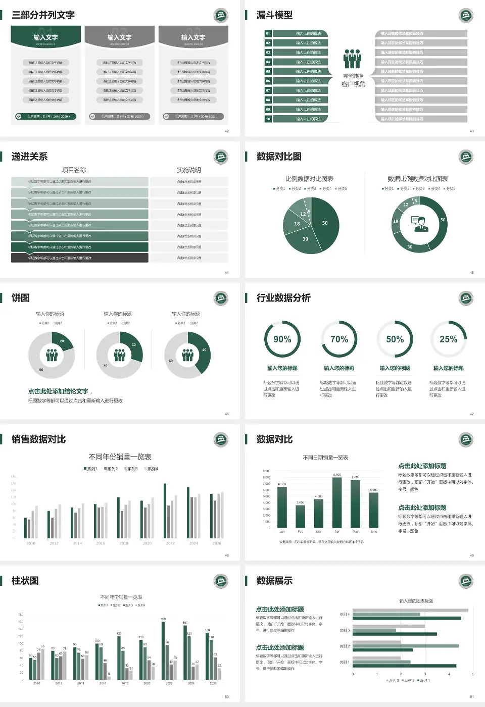 常州市第一人民医院患者教育与指导PPT模板16:9格式幻灯片预览图6