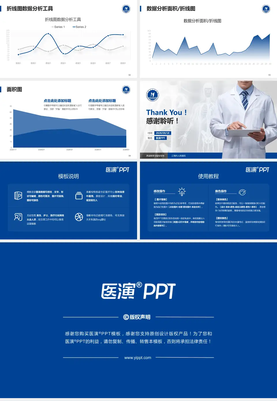 江阴市人民医院患者教育与指导PPT模板16:9格式幻灯片预览图7