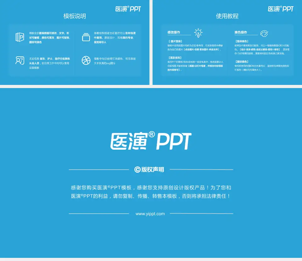 苏州大学附属第四医院(苏州市独墅湖医院)医院简介/日常通用PPT模板16:9格式幻灯片预览图8