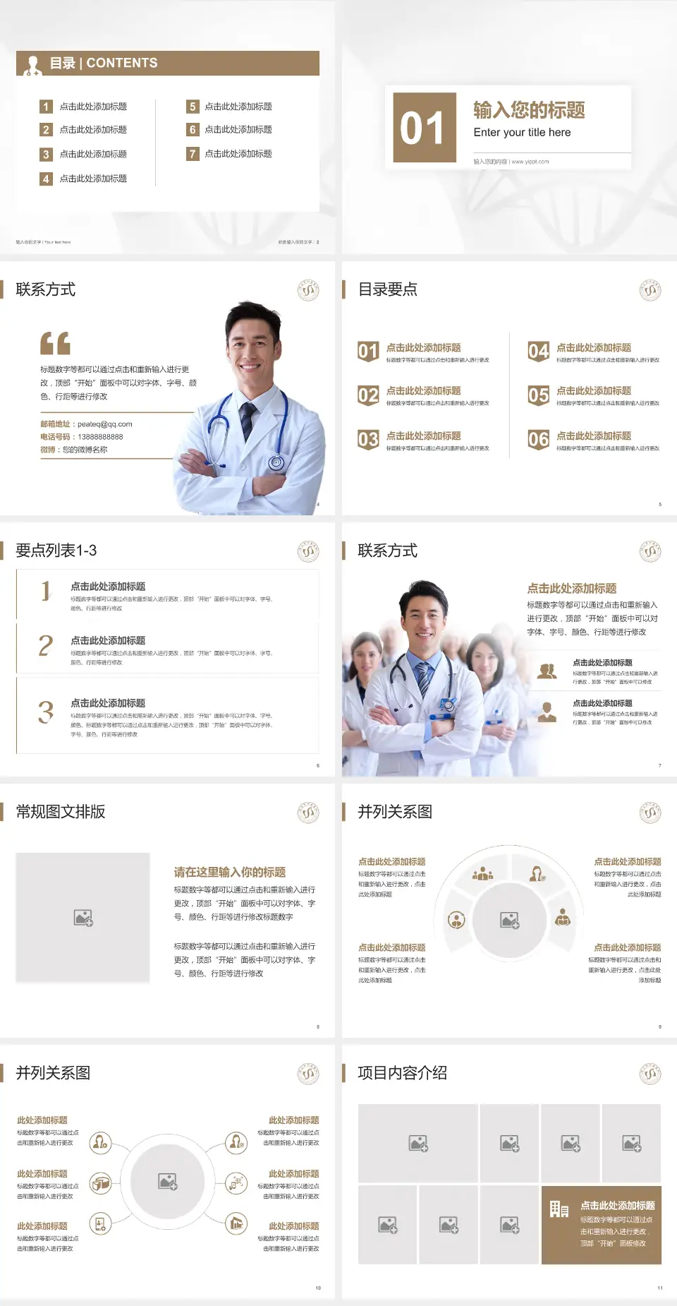 昆山市中医医院科室介绍与推广PPT模板4:3格式幻灯片预览图2