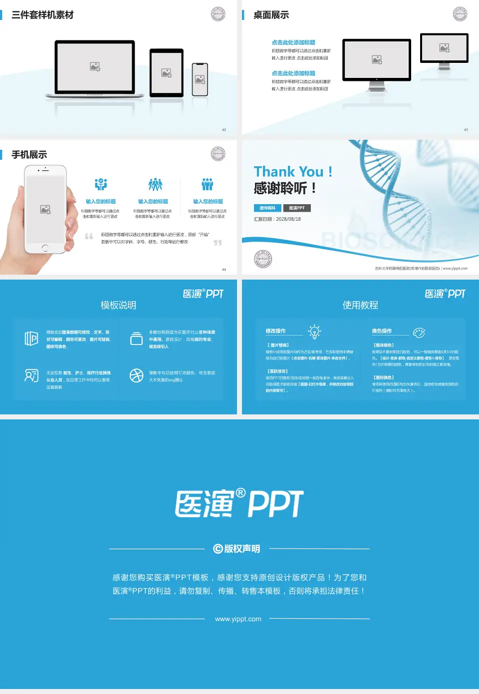 苏州大学附属第四医院(苏州市独墅湖医院)项目申请与汇报PPT模板16:9格式幻灯片预览图6
