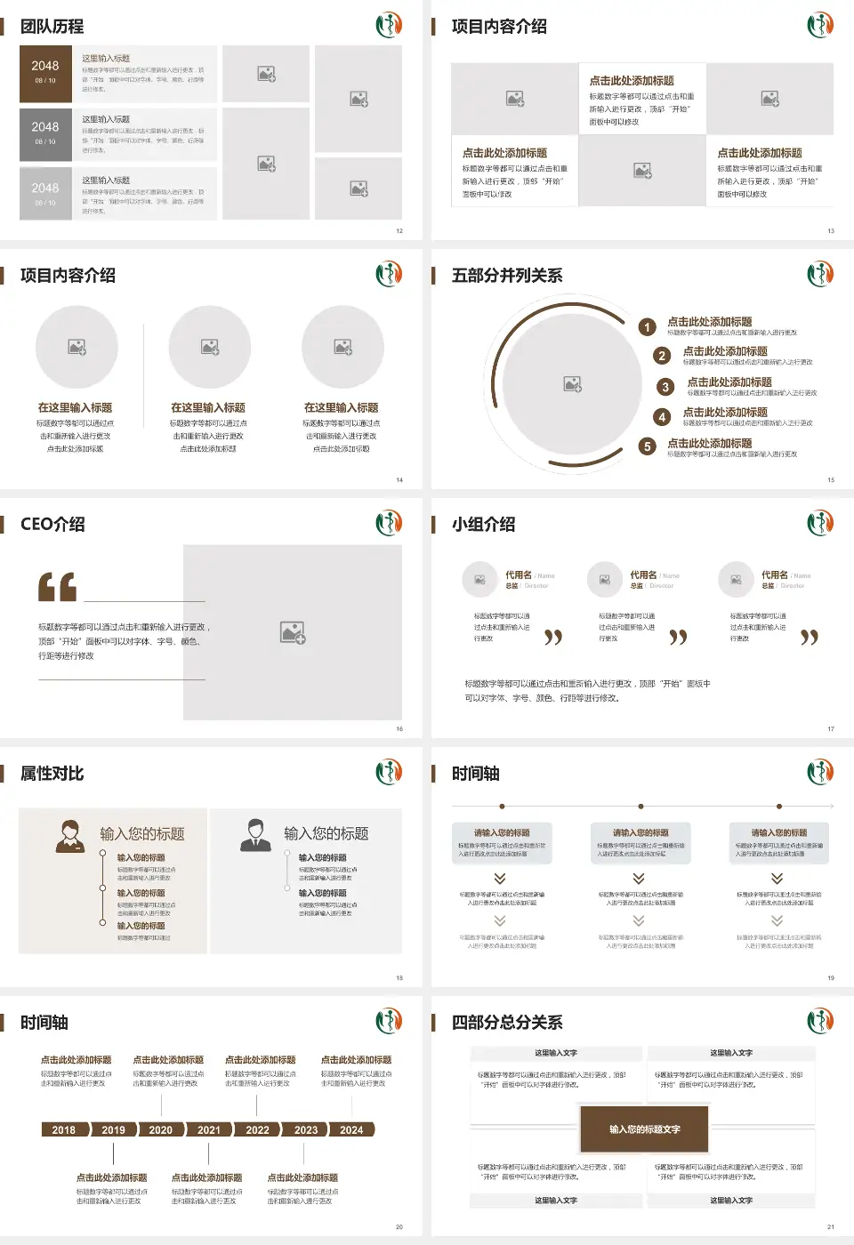 江苏省第二中医院科研成果展示PPT模板16:9格式幻灯片预览图3