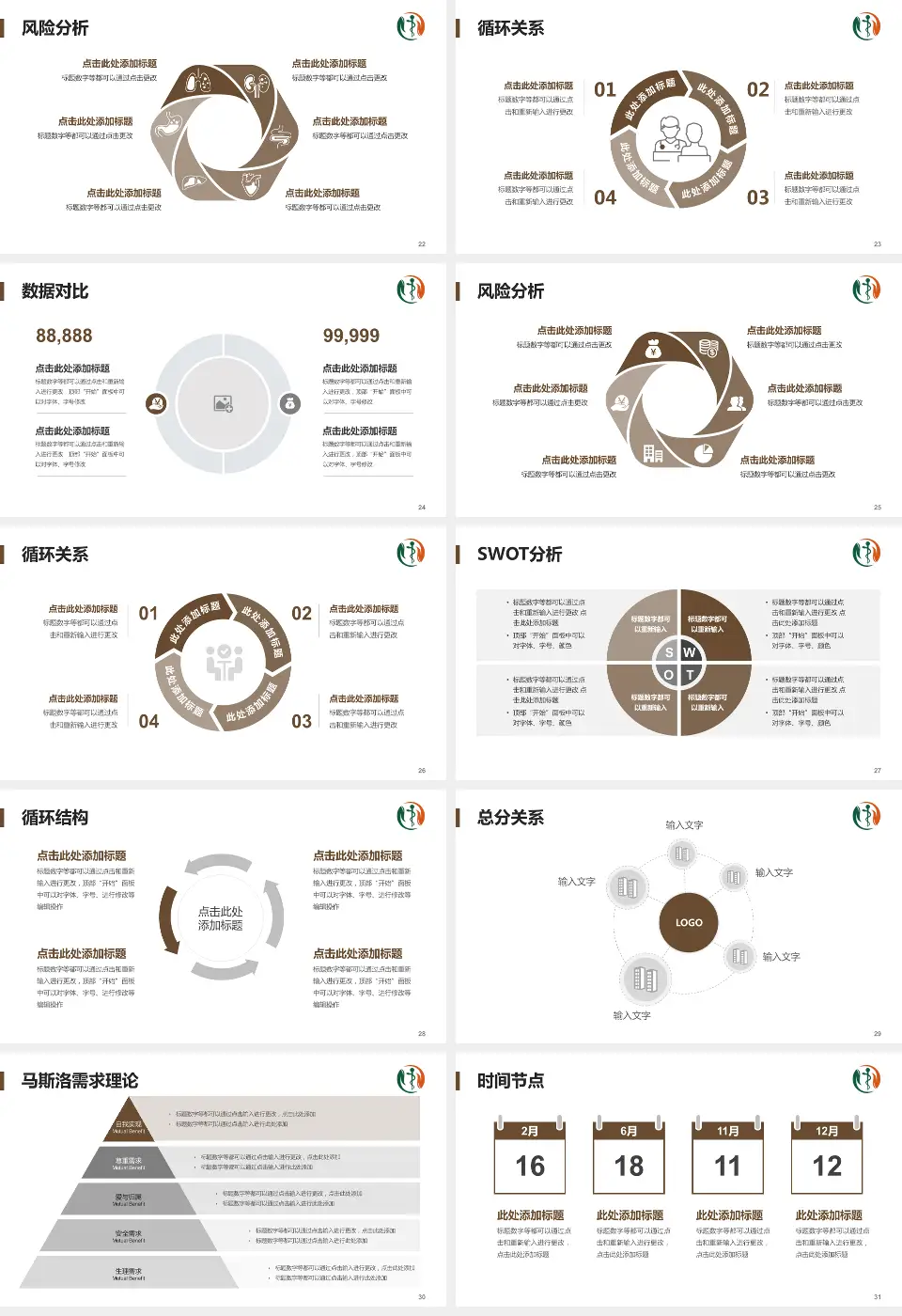 江苏省第二中医院科研成果展示PPT模板16:9格式幻灯片预览图4