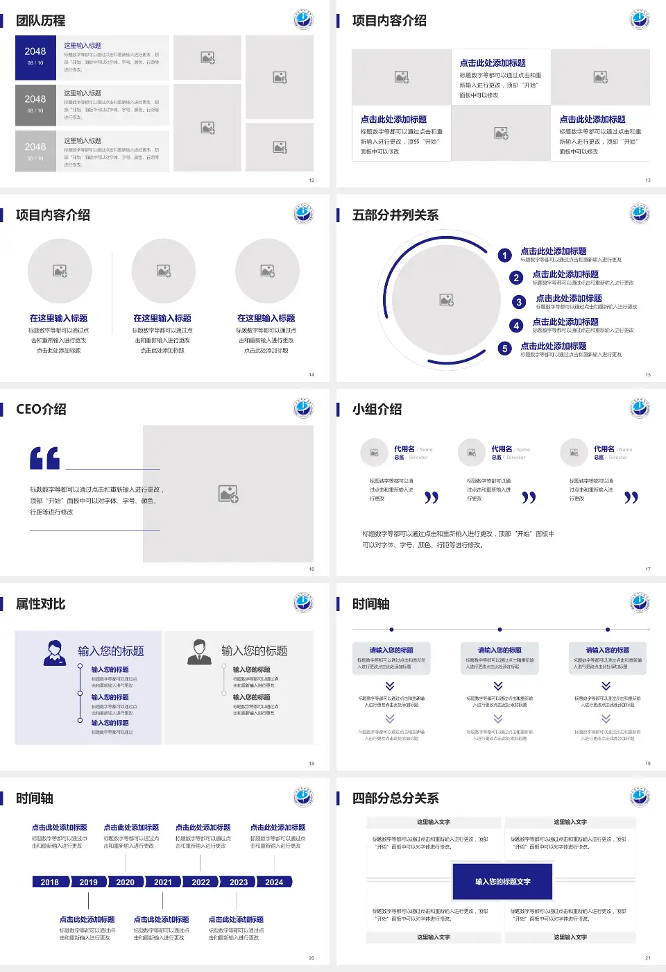 江阴市中医院科研成果展示PPT模板16:9格式幻灯片预览图3