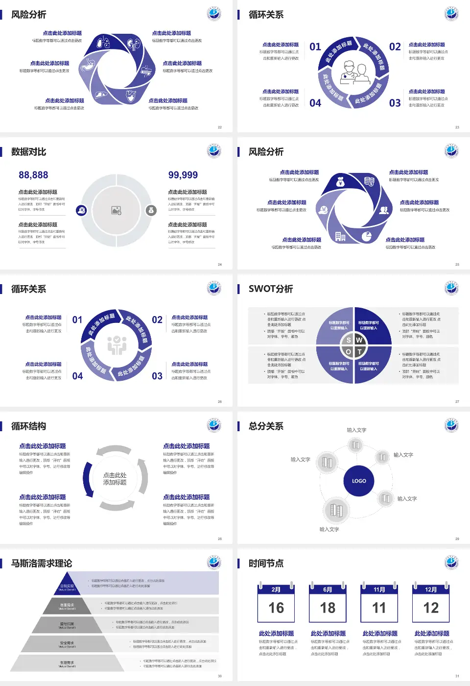 江阴市中医院科研成果展示PPT模板16:9格式幻灯片预览图4