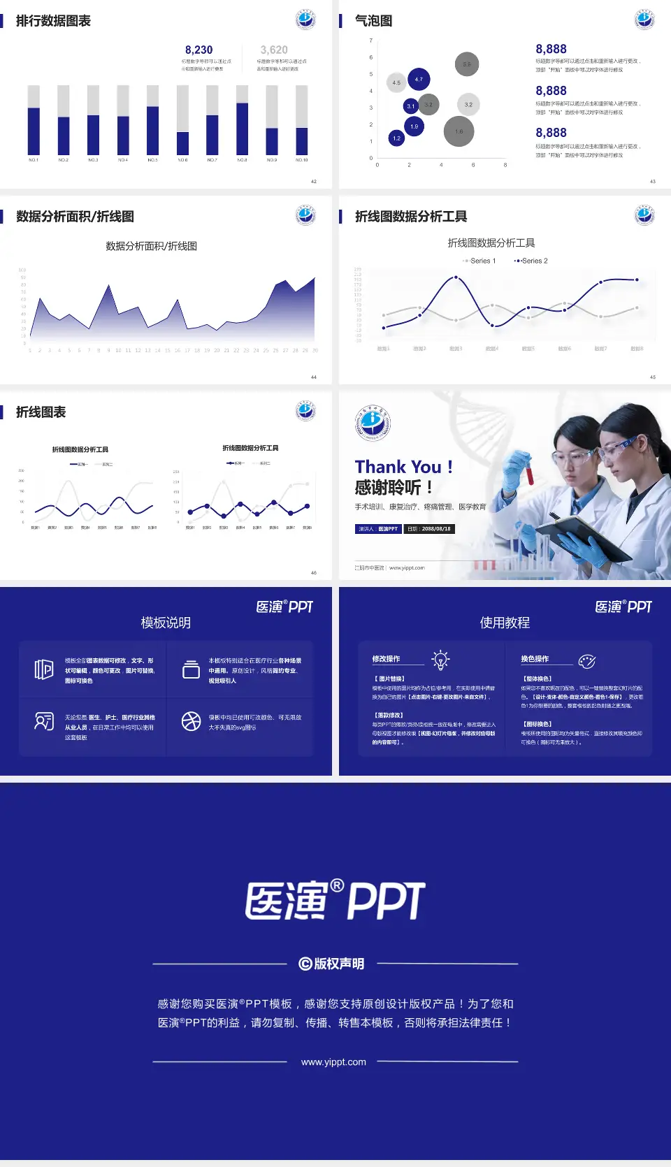 江阴市中医院科研成果展示PPT模板16:9格式幻灯片预览图6