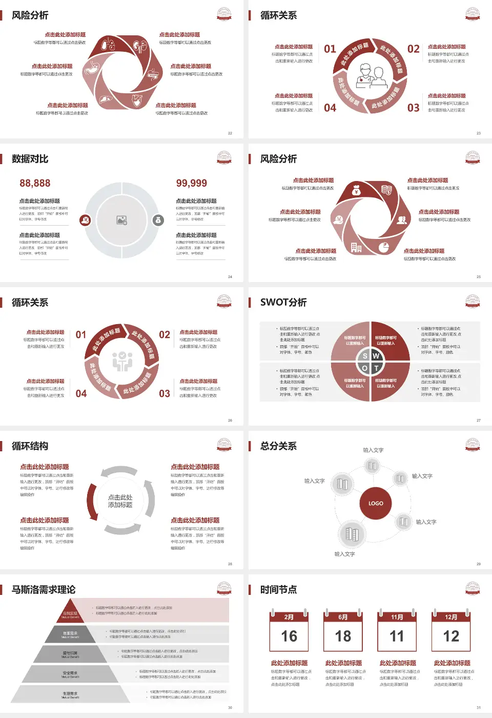盐城市第一人民医院(五官科院区)科研成果展示PPT模板16:9格式幻灯片预览图4