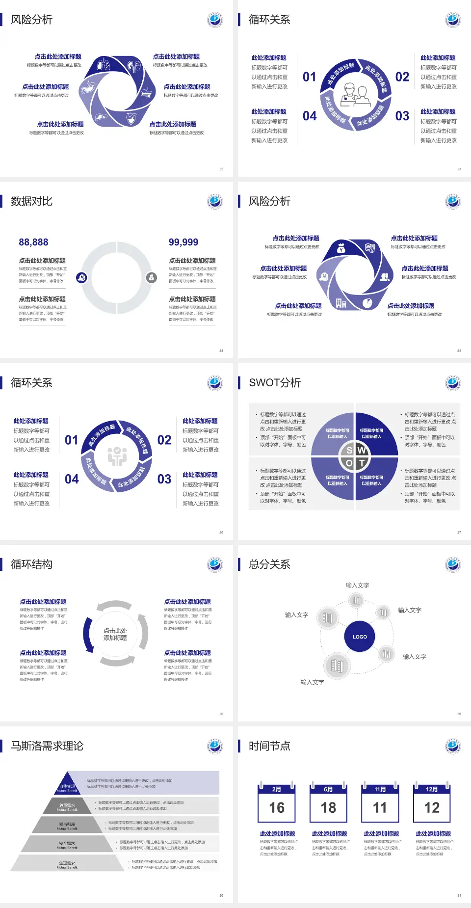 江阴市中医院科研成果展示PPT模板4:3格式幻灯片预览图4
