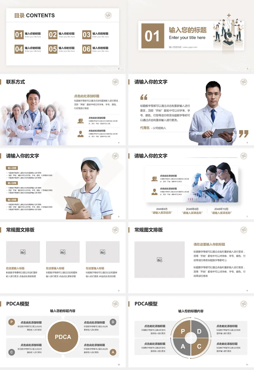 昆山市中医医院品管圈PDCA演示专用PPT模板16:9格式幻灯片预览图2