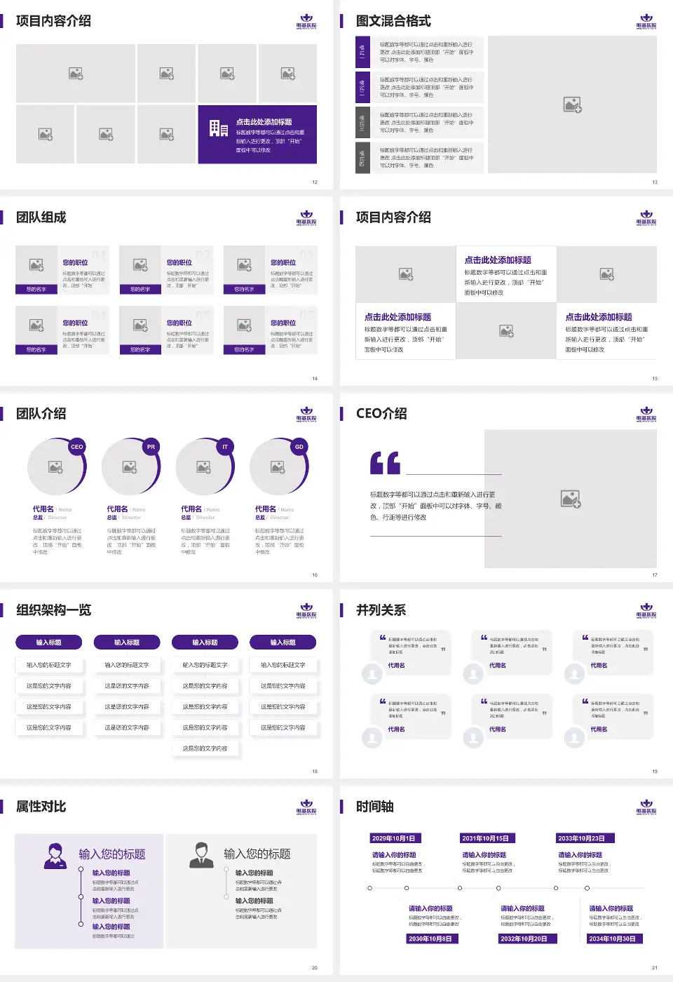 南京明基医院患者教育与指导PPT模板16:9格式幻灯片预览图3