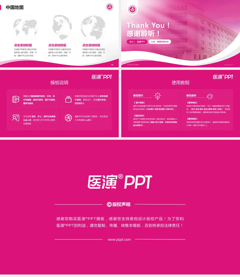 吉林省妇幼保健院会议与研讨会PPT模板16:9格式幻灯片预览图6