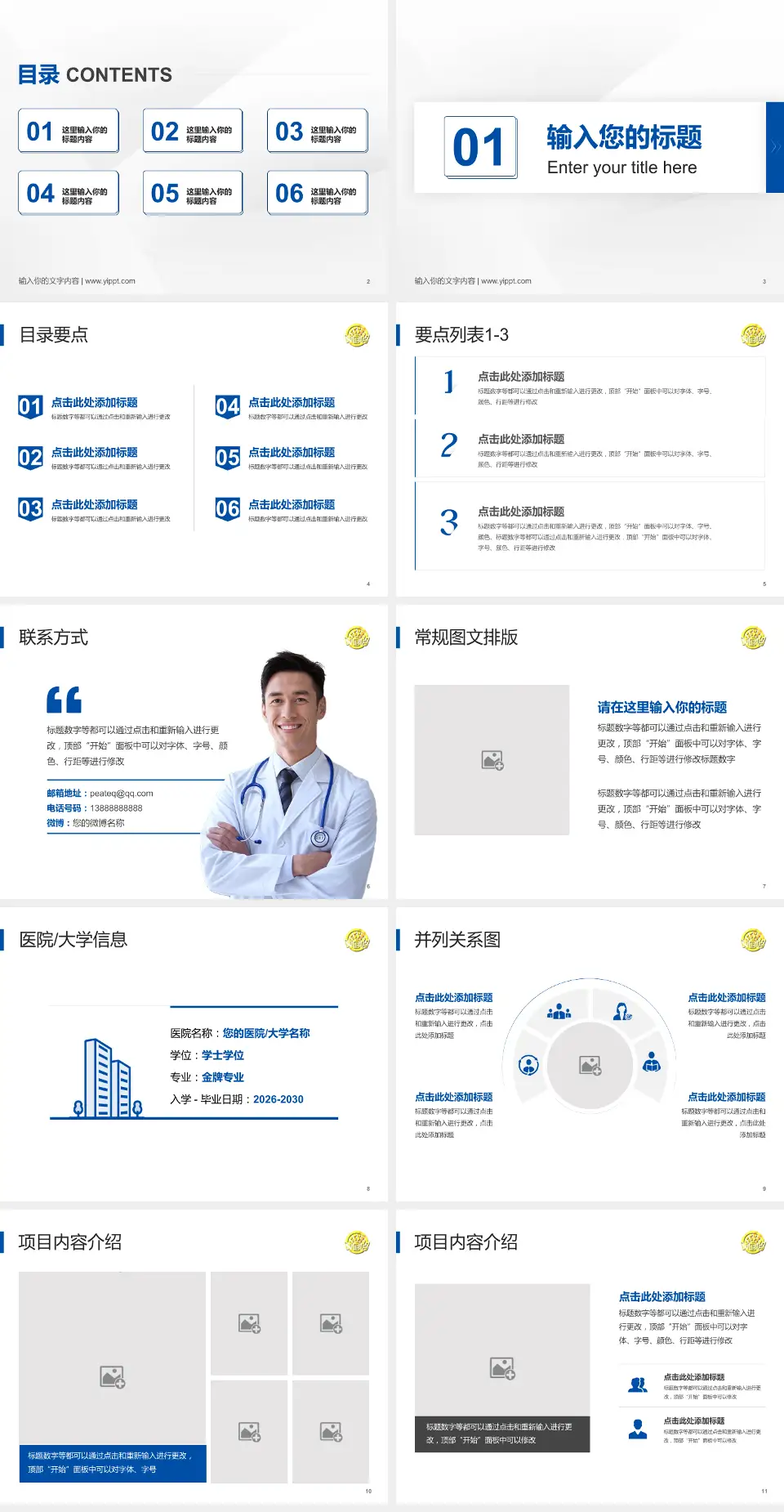 南京脑科医院培训与教育PPT模板4:3格式幻灯片预览图2