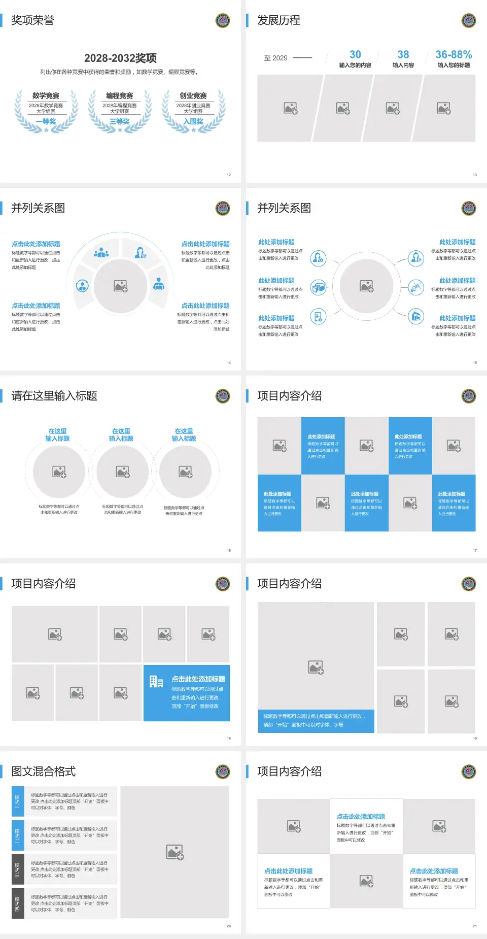 长春市中心医院护理专业职业生涯规划PPT模板4:3格式幻灯片预览图3