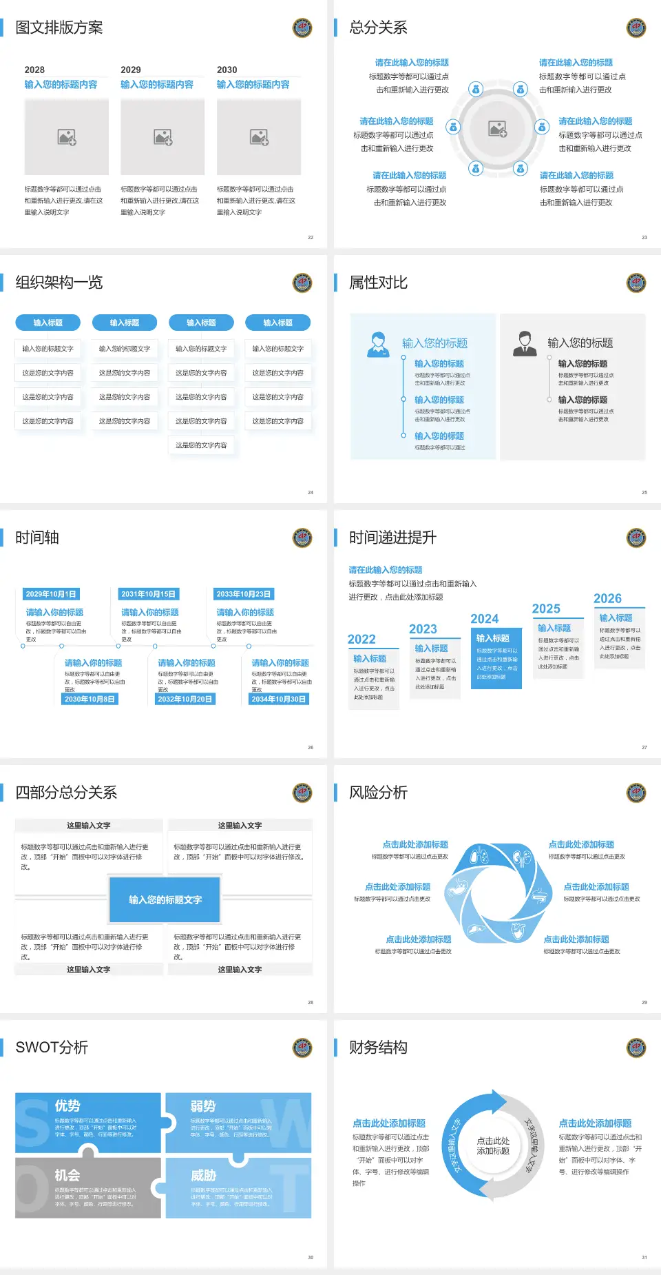 长春市中心医院护理专业职业生涯规划PPT模板4:3格式幻灯片预览图4