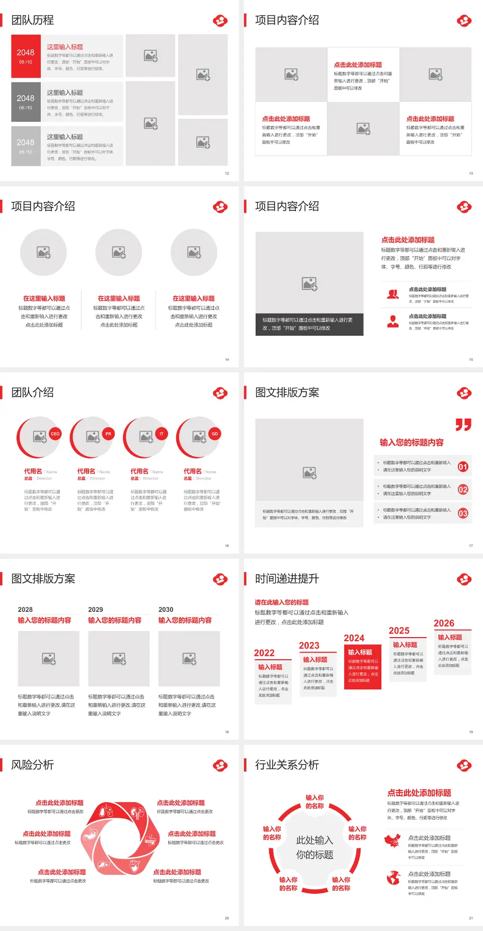 南京市妇幼保健院莫愁路园区个人求职应聘简历PPT模板4:3格式幻灯片预览图3