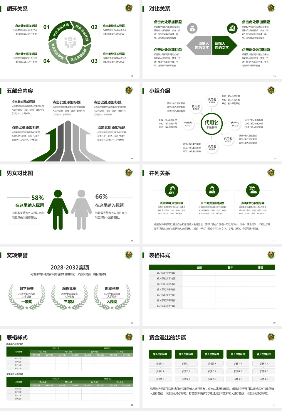 中国人民解放军第八一医院医院简介/日常通用PPT模板16:9格式幻灯片预览图5