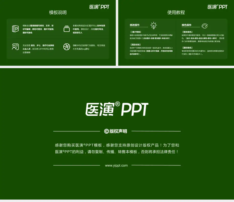 中国人民解放军第八一医院医院简介/日常通用PPT模板16:9格式幻灯片预览图8