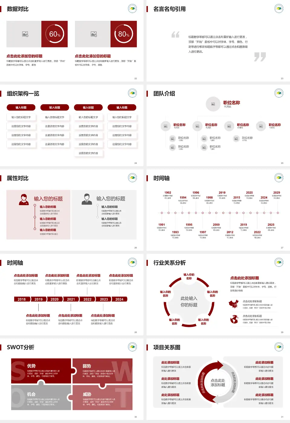 吉林省吉林中西医结合医院医院简介/日常通用PPT模板16:9格式幻灯片预览图4