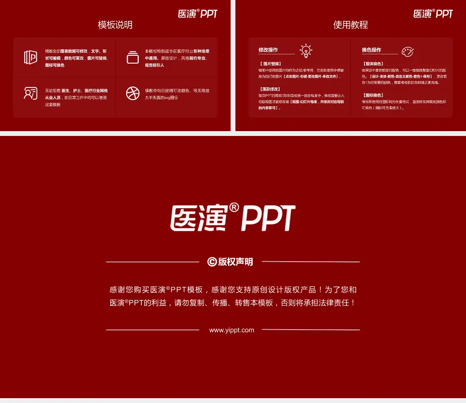 吉林省吉林中西医结合医院医院简介/日常通用PPT模板16:9格式幻灯片预览图8