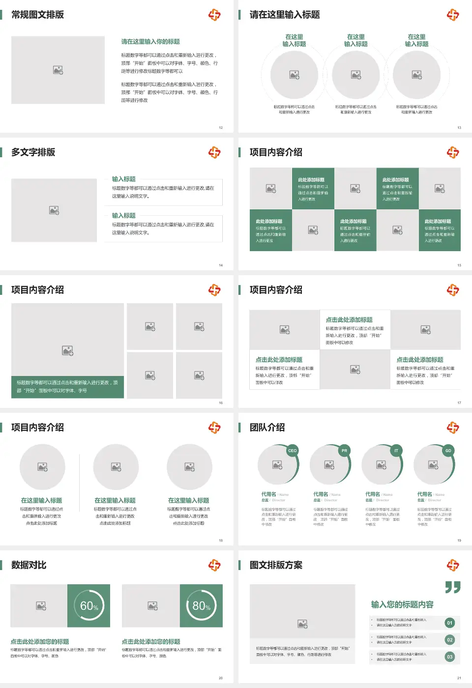 长春市儿童医院品管圈PDCA演示专用PPT模板16:9格式幻灯片预览图3