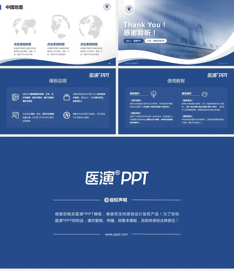 吉林医药学院附属医院会议与研讨会PPT模板16:9格式幻灯片预览图6