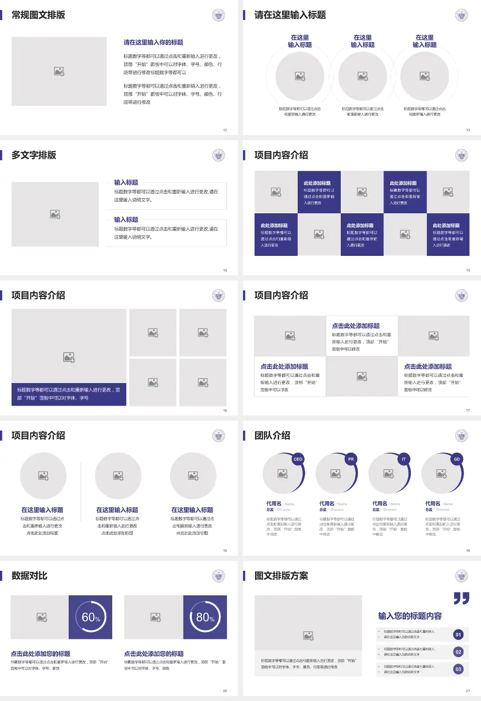 吉林省一汽总医院品管圈PDCA演示专用PPT模板16:9格式幻灯片预览图3