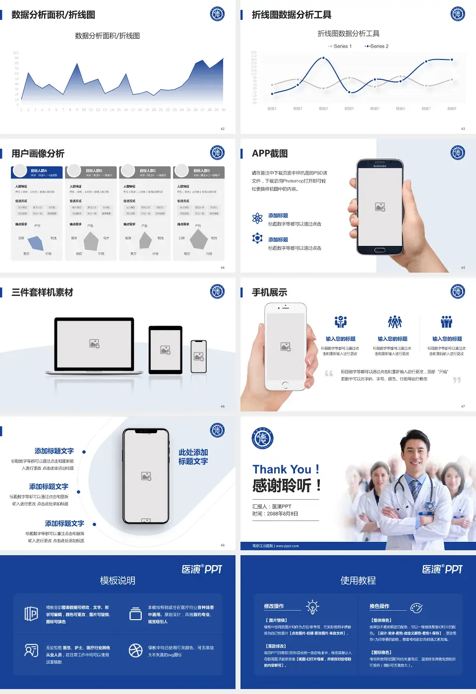 南京江北医院科室介绍与推广PPT模板16:9格式幻灯片预览图6
