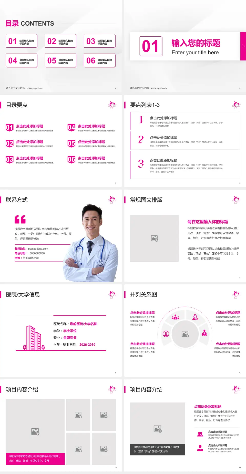 南通市妇幼保健院培训与教育PPT模板4:3格式幻灯片预览图2