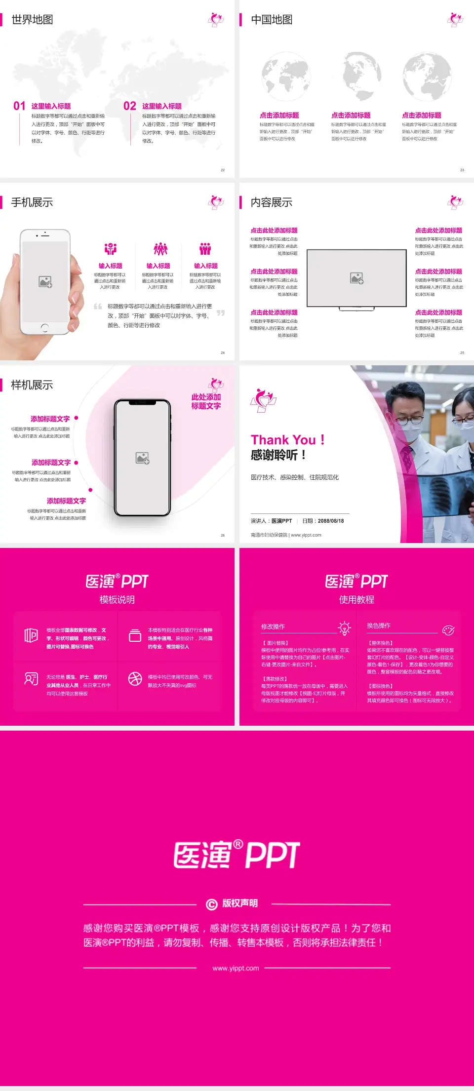 南通市妇幼保健院培训与教育PPT模板4:3格式幻灯片预览图4