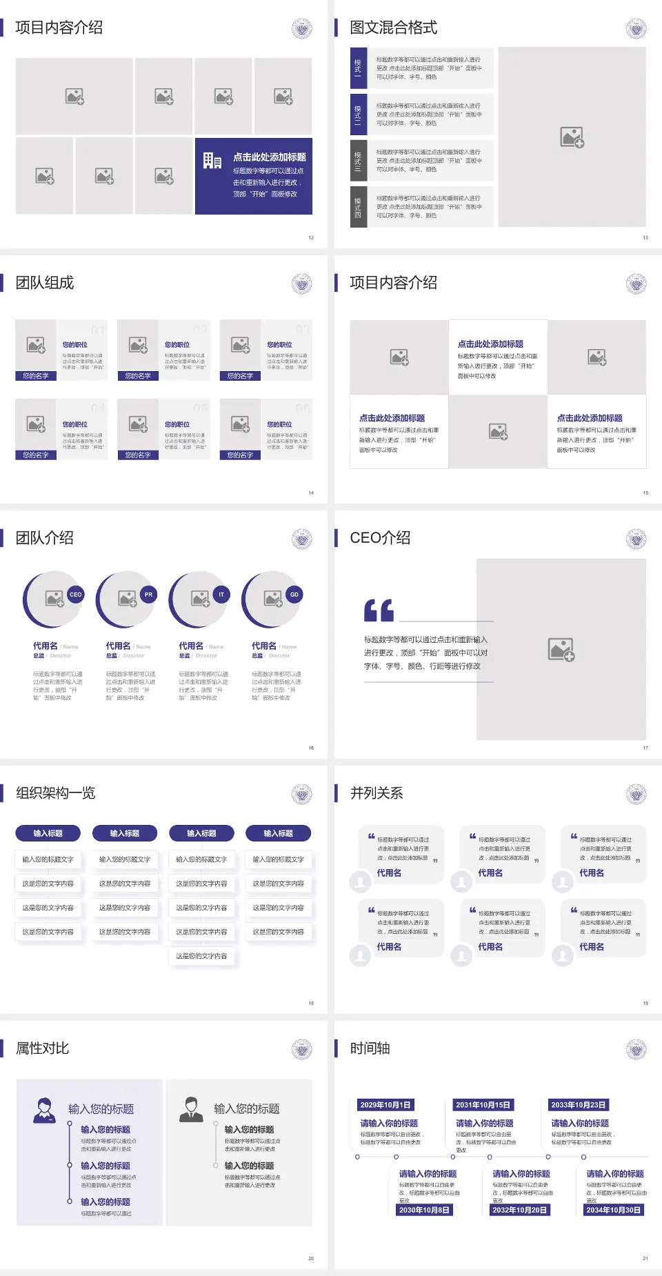 吉林省一汽总医院患者教育与指导PPT模板4:3格式幻灯片预览图3