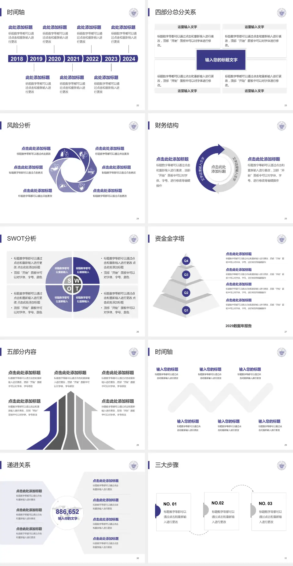 吉林省一汽总医院患者教育与指导PPT模板4:3格式幻灯片预览图4
