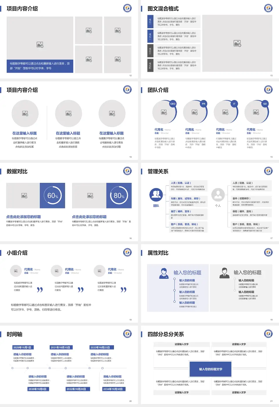 南京市口腔医院科室介绍与推广PPT模板16:9格式幻灯片预览图3