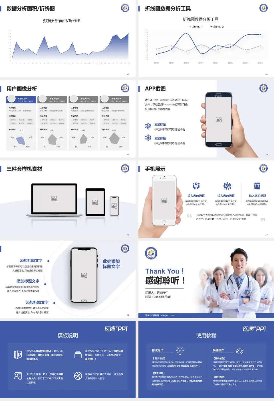 南京市口腔医院科室介绍与推广PPT模板16:9格式幻灯片预览图6