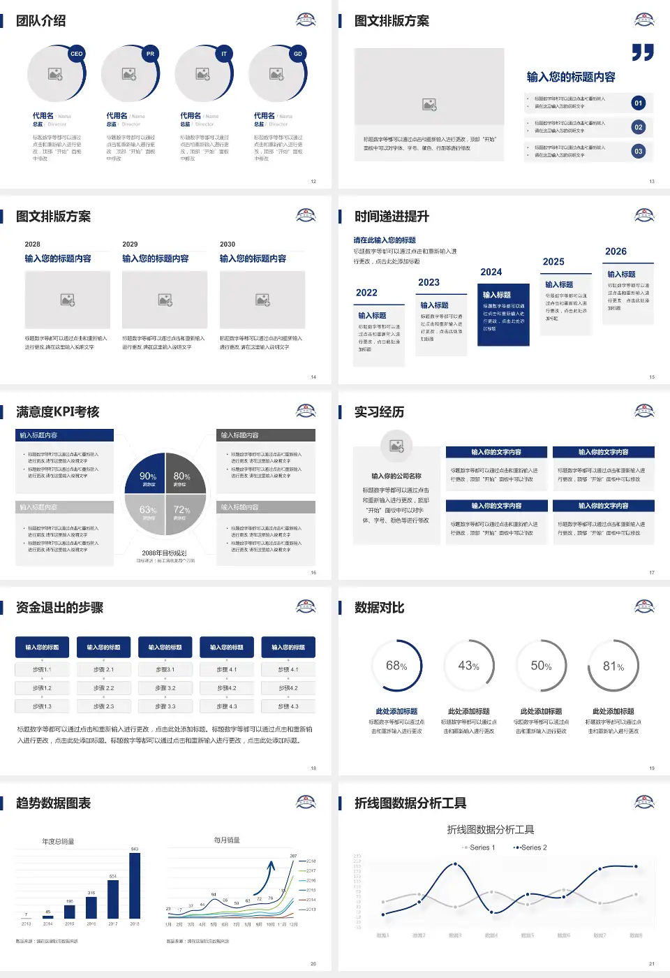 南京鼓楼医院江北国际医院培训与教育PPT模板16:9格式幻灯片预览图3