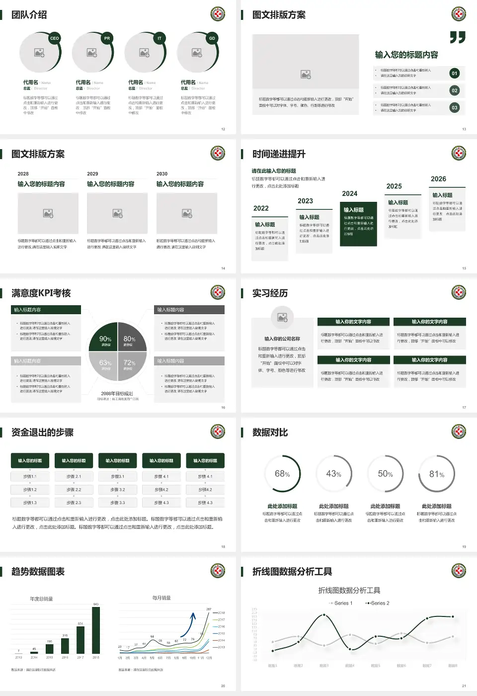 中国人民解放军第八二医院培训与教育PPT模板16:9格式幻灯片预览图3
