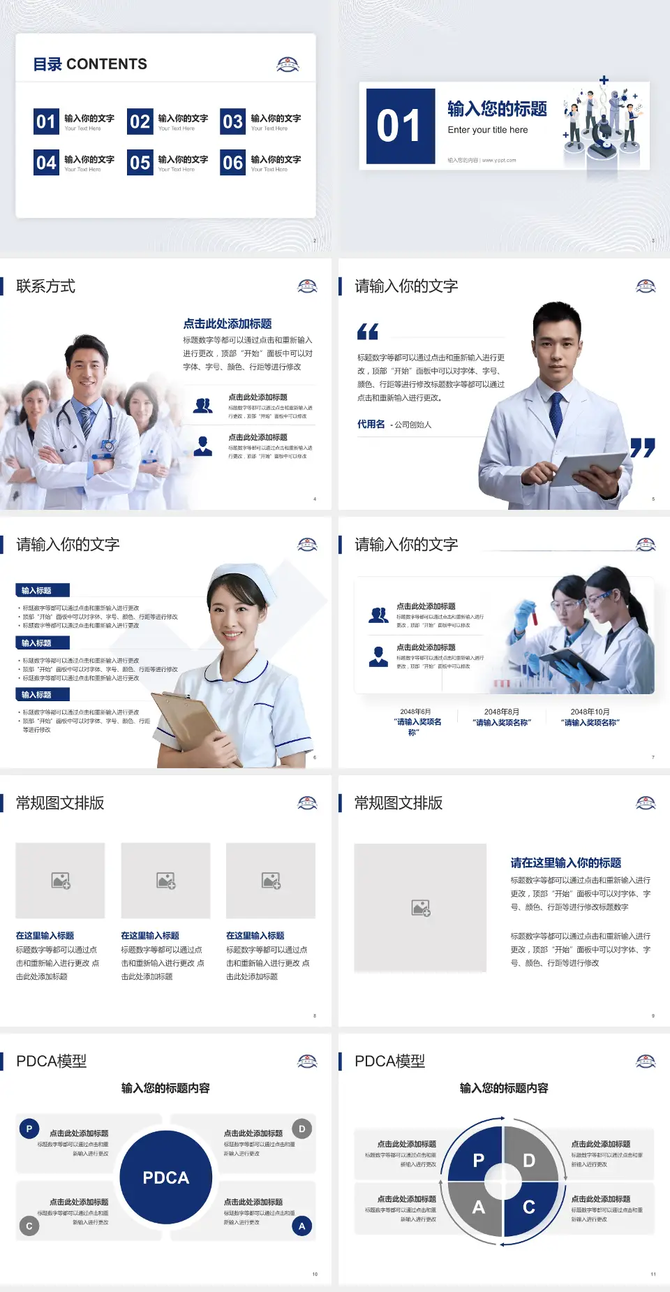 南京鼓楼医院北院品管圈PDCA演示专用PPT模板4:3格式幻灯片预览图2