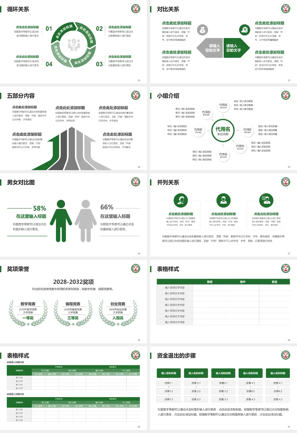 敦化市中医院医院简介/日常通用PPT模板16:9格式幻灯片预览图5