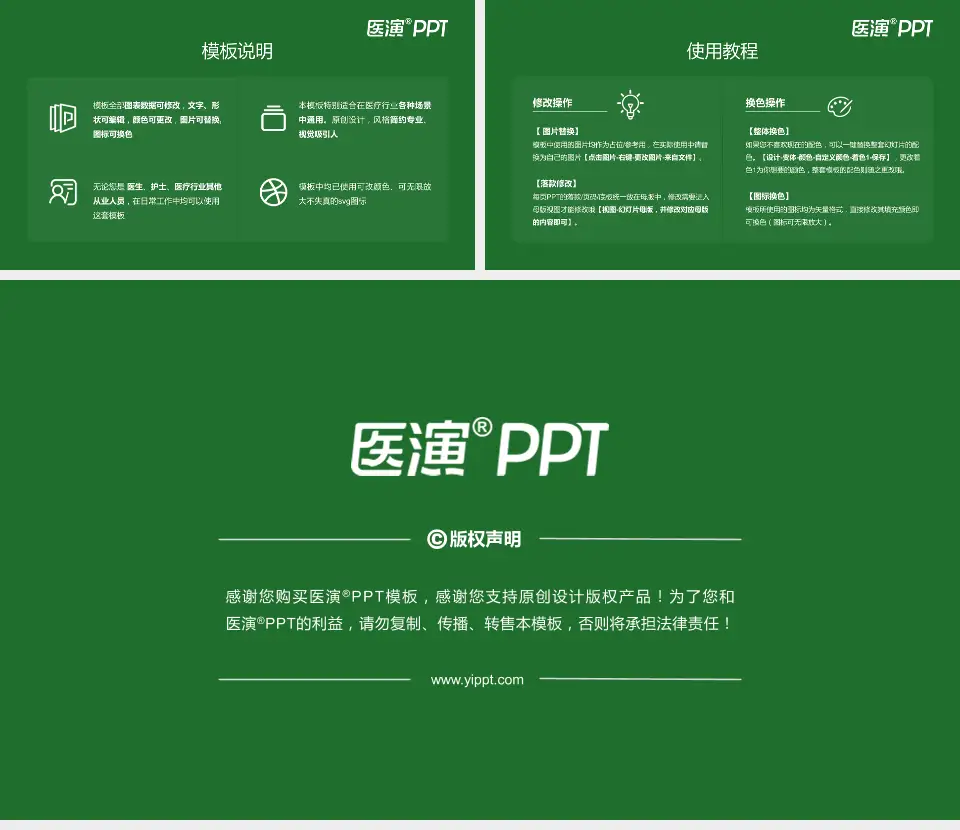 敦化市中医院医院简介/日常通用PPT模板16:9格式幻灯片预览图8