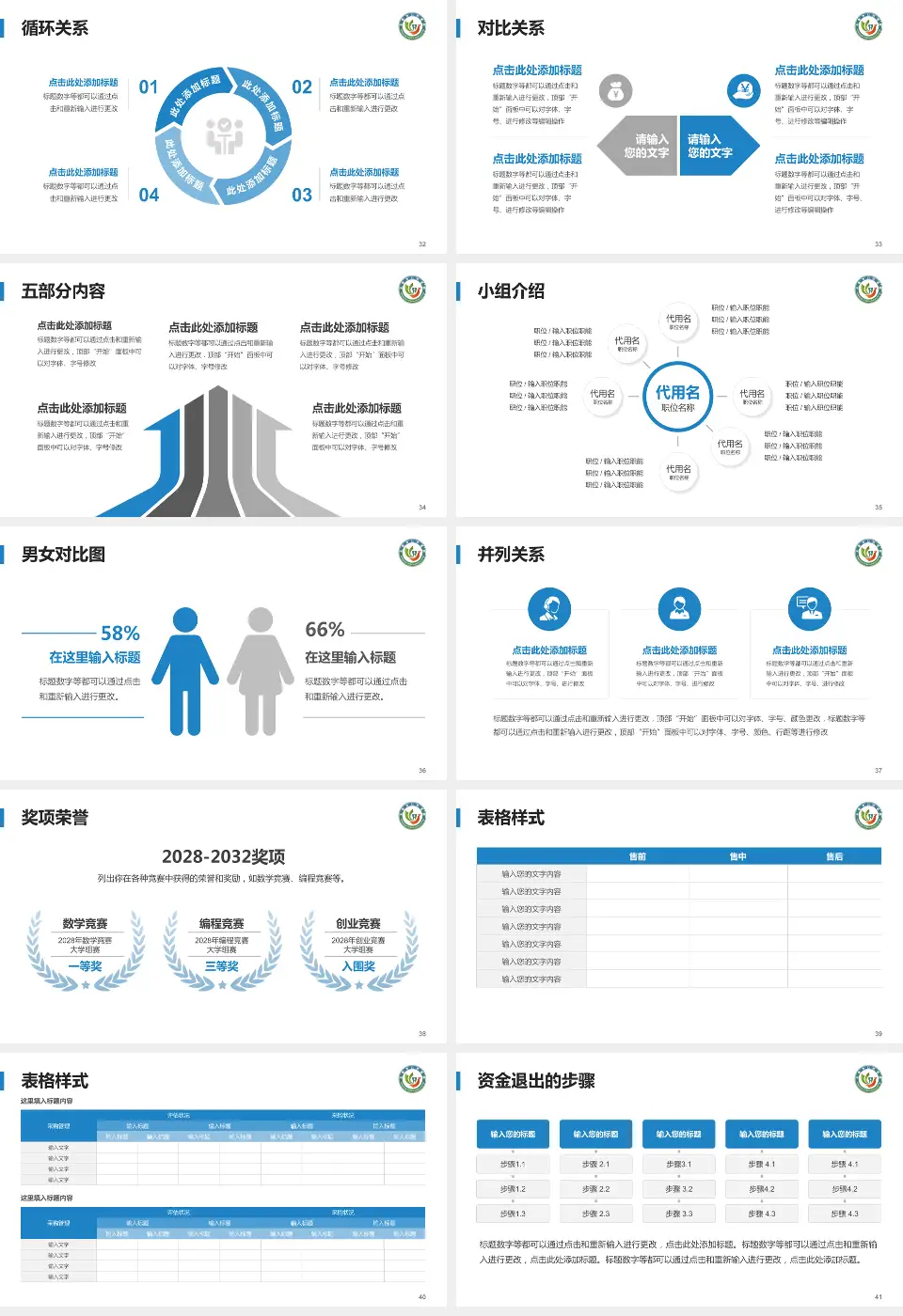 长春市口腔医院医院简介/日常通用PPT模板16:9格式幻灯片预览图5