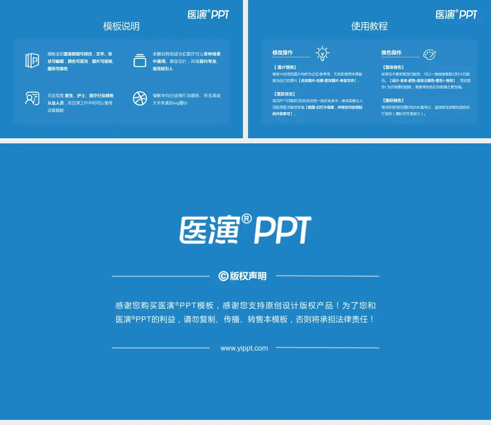 长春市口腔医院医院简介/日常通用PPT模板16:9格式幻灯片预览图8