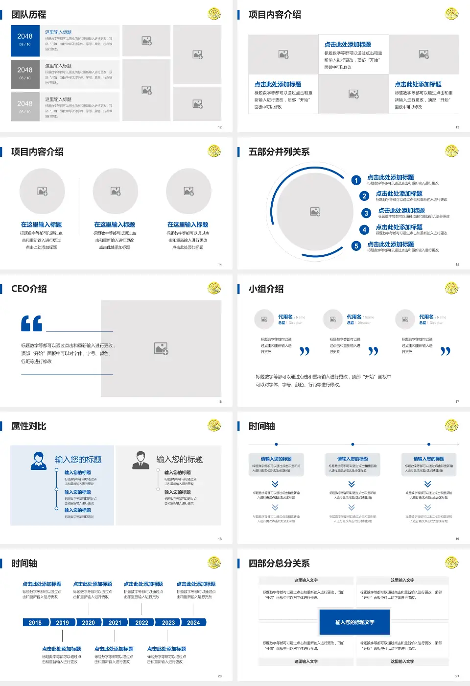 南京脑科医院科研成果展示PPT模板16:9格式幻灯片预览图3