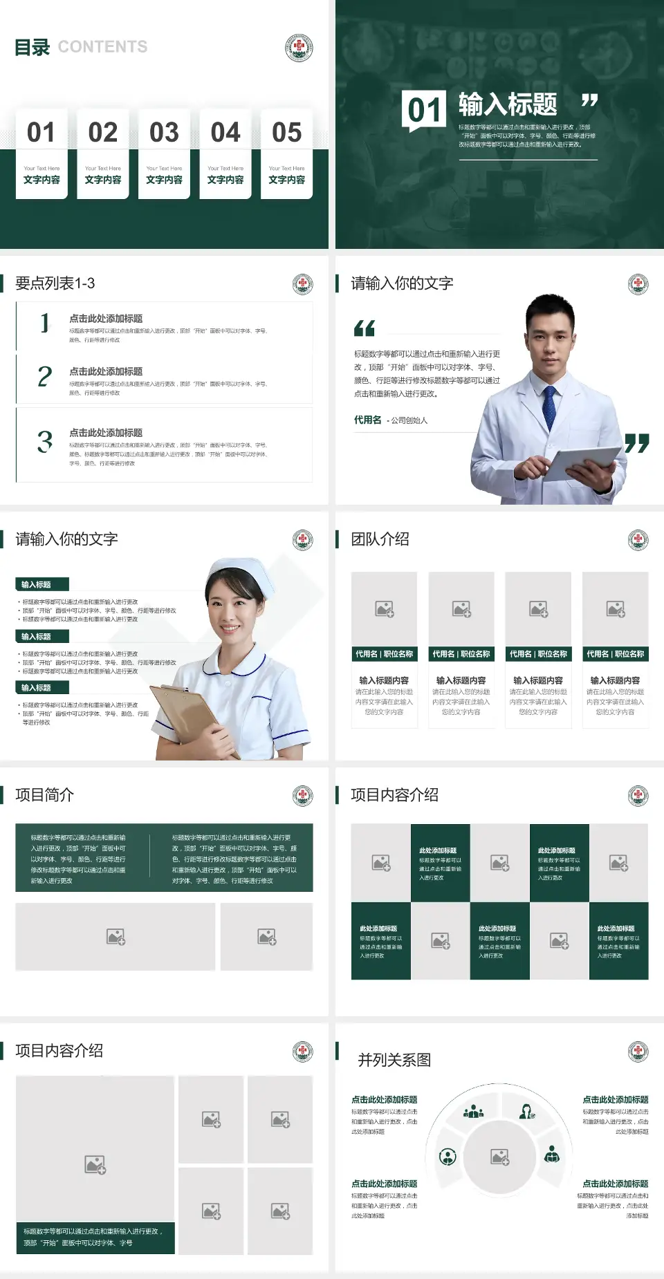 联勤保障部队第九六四医院病例分享与讨论PPT模板4:3格式幻灯片预览图2