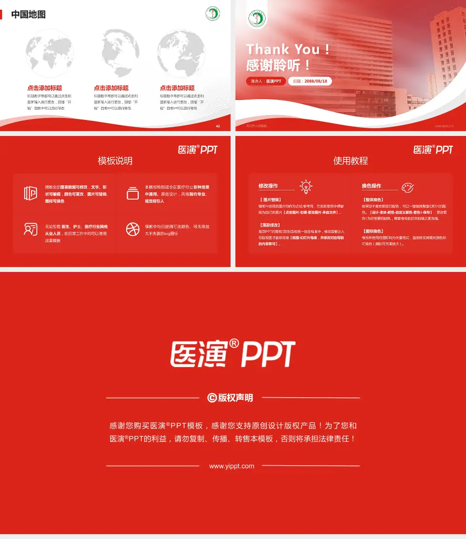 丹阳市人民医院会议与研讨会PPT模板16:9格式幻灯片预览图6