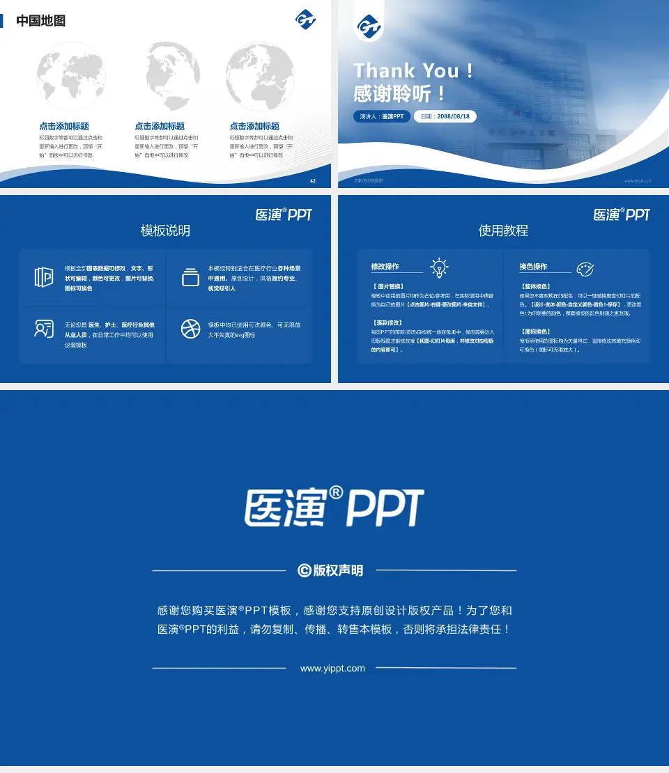 吉林油田总医院会议与研讨会PPT模板16:9格式幻灯片预览图6