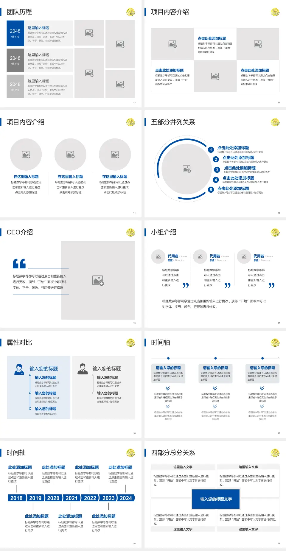 南京脑科医院科研成果展示PPT模板4:3格式幻灯片预览图3