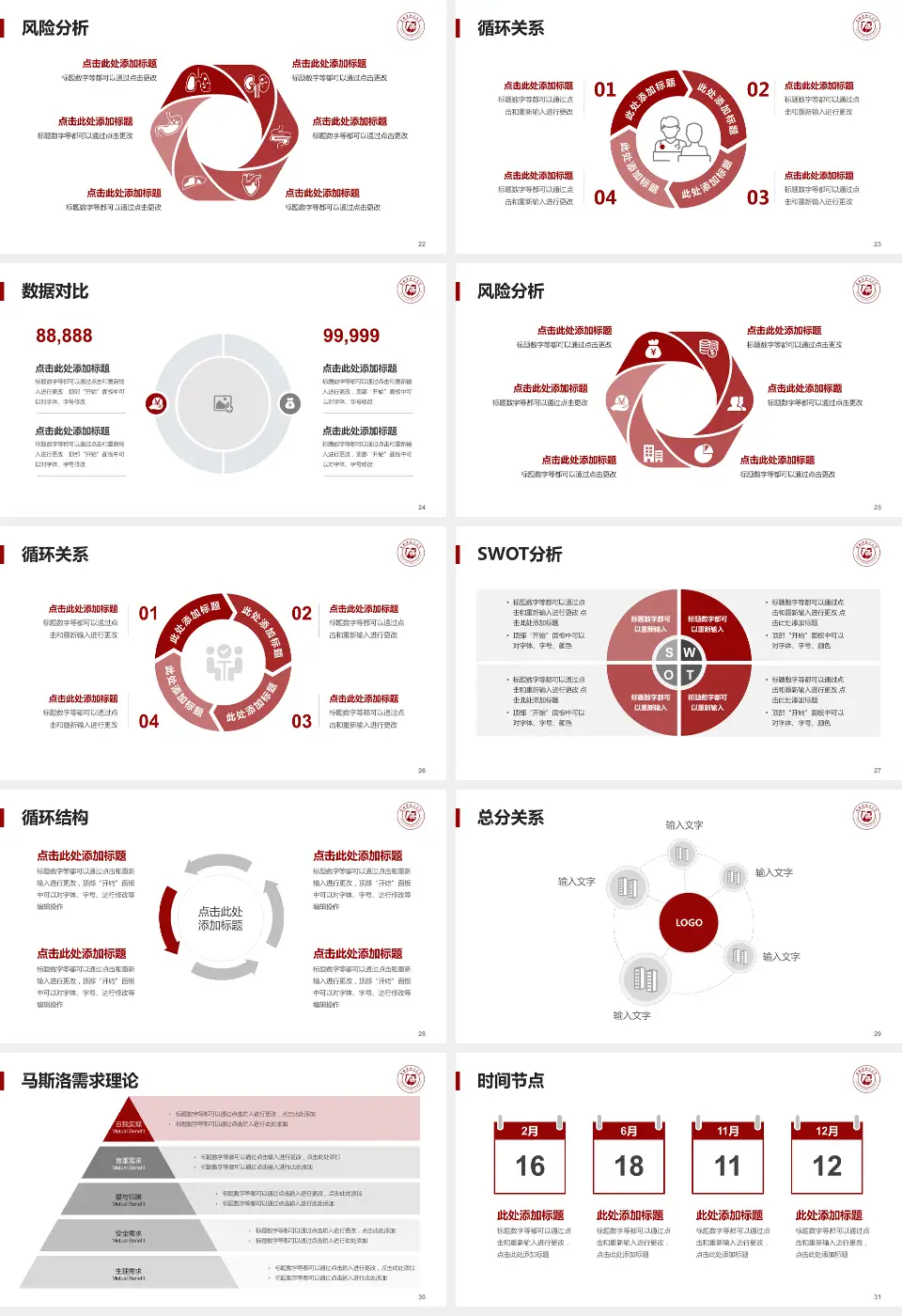 吉林省肿瘤医院科研成果展示PPT模板16:9格式幻灯片预览图4